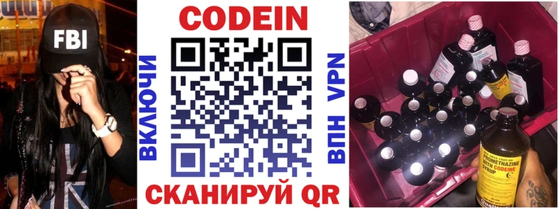 купить  сайты  Темников  ссылка на мегу зеркало  Codein напиток Lean (лин) 