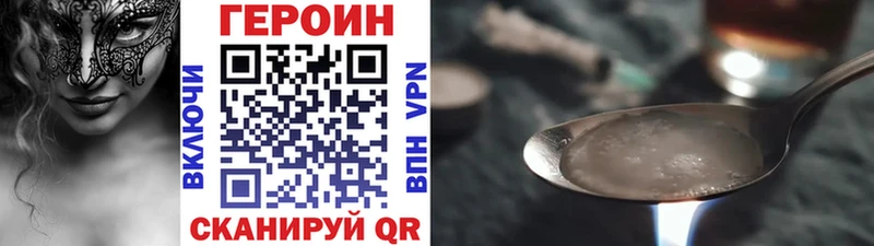 ГЕРОИН Heroin  Темников 