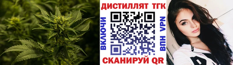 закладка Темников Дистиллят ТГК вейп